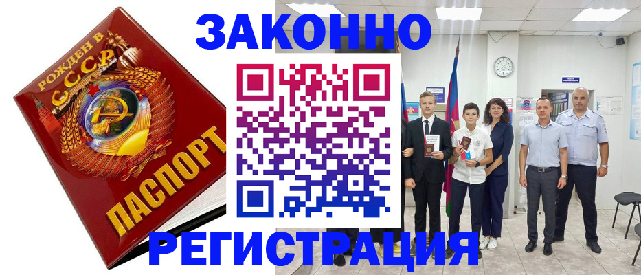 временная регистрация недорого в Трёхгорном