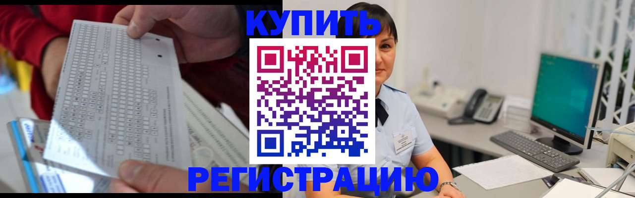 временная регистрация в Трёхгорном